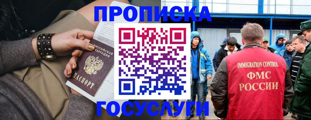 прописка паспорт в Оби