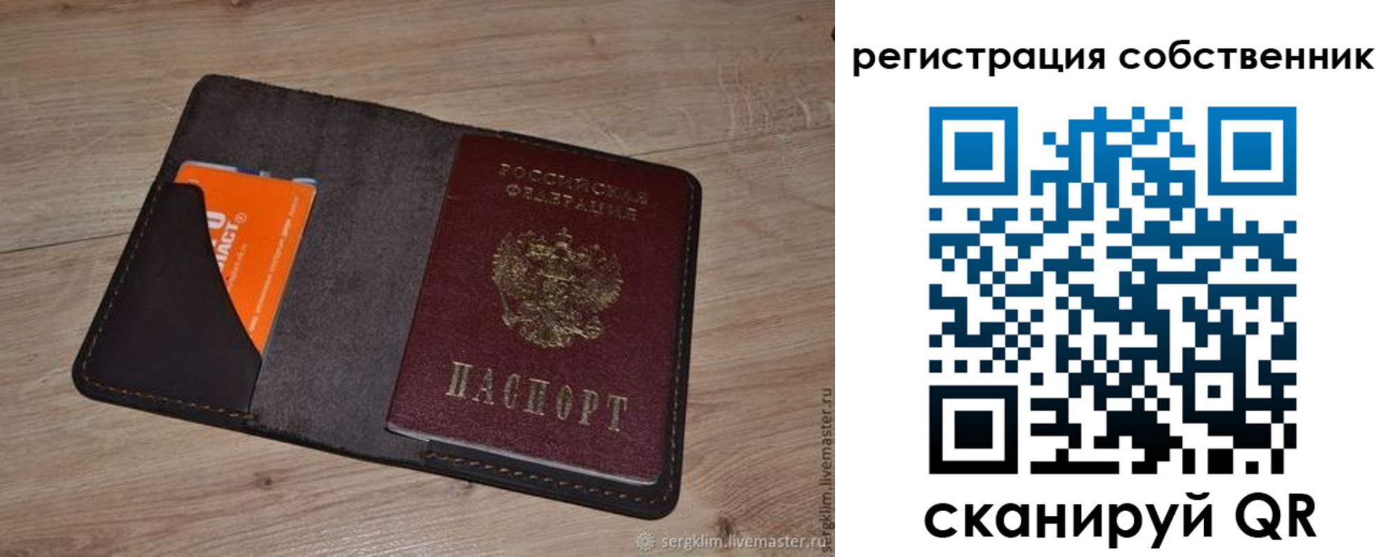 временная регистрация гарантия в Оби
