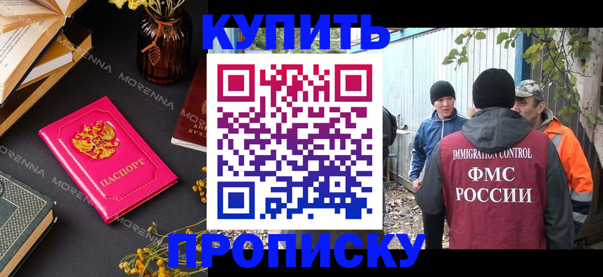 временная регистрация адрес в Оби