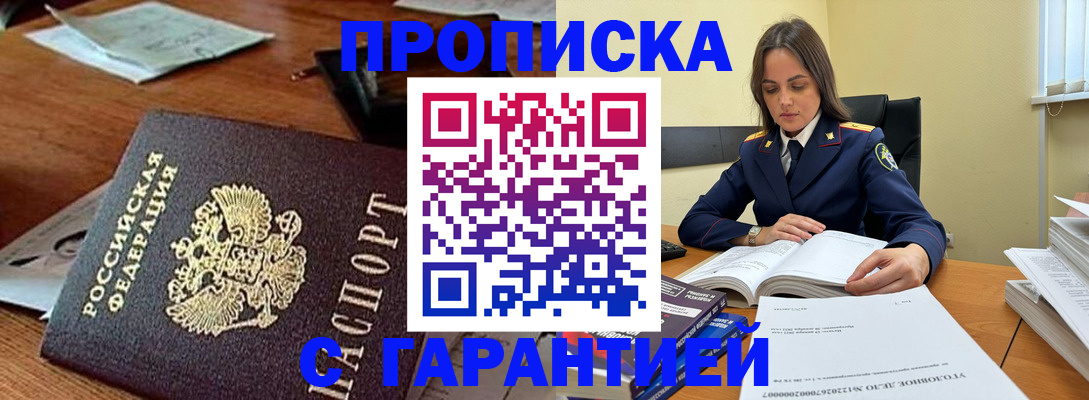 временная регистрация госуслуги в Оби